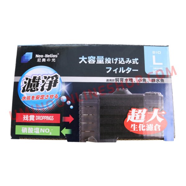 Neo Helios Bio Filter S - Image 5
